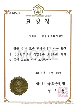 표창장