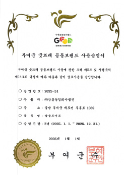 굿뜨래 사용승인